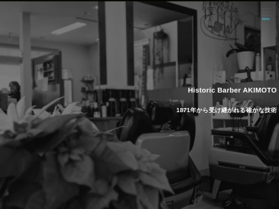 ヘアーサロン AKIMOTO(日本、埼玉県北葛飾郡杉戸町本郷544)