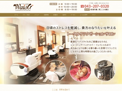 ヘアー＆ヒーリングサロンワイオリ(日本、〒260-0045千葉県千葉市中央区弁天２丁目１−１５)
