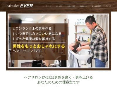 千葉エクステ増毛【ヘアーサロンEVER】(日本、〒260-0021千葉県千葉市中央区新宿1丁目5−20フラッツ尋101)
