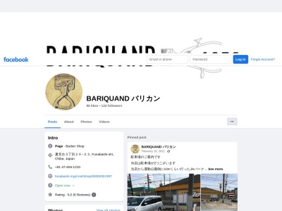 BARIQUAND 1058(日本、〒273-0866 千葉県船橋市夏見台3丁目20−23)