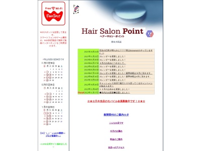 船橋市 床屋 理容室【ヘアーサロン・ポイント】(日本、〒273-0853千葉県船橋市金杉4丁目9−16床屋理容室)
