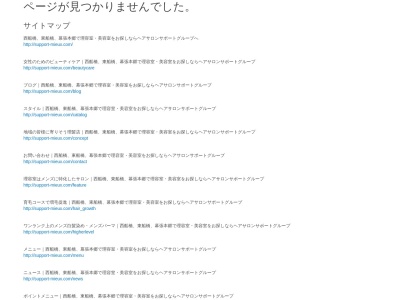 サポート西船橋店(日本、〒273-0032千葉県船橋市葛飾町2丁目384−1)