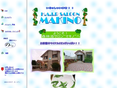 ヘアーサロンマキノ(日本、〒294-0011千葉県館山市二子378−1)