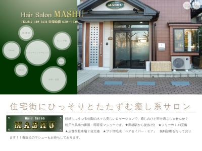 Hair Salon MASHU(日本、〒271-0048千葉県松戸市西馬橋広手町53−3)