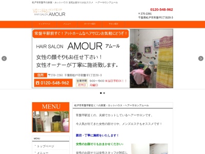 松戸市常盤平理容アムール(日本、〒270-2261千葉県松戸市常盤平1丁目20−3)