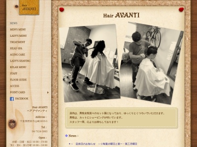 Hair AVANTI(日本、千葉県野田市山崎1859−5)