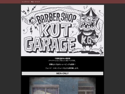 BARBER SHOP KUT GARAGE(理容室カットガレージ)(日本、〒297-0011千葉県茂原市谷本)