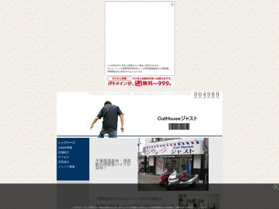 CutHouseジャスト(日本、〒297-0024千葉県茂原市八千代２丁目１−４)