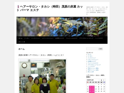 ヘアーサロン・タカシ(時田)(日本、〒297-0029千葉県茂原市高師８４９)