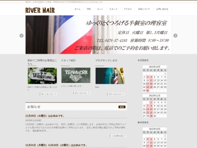 ランキング第3位はクチコミ数「12件」、評価「3.80」で「RiverHair」