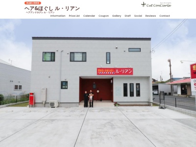 ル・リアン (理容室・全身もみほぐし)(日本、〒283-0068千葉県東金市東岩崎16−14石崎ビルC号室)