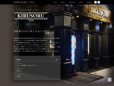 KIRUSORU1058【キルソル】(日本、〒275-0026千葉県習志野市谷津6-17-14)