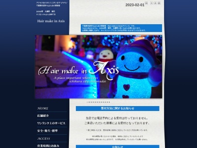 Hair make in Axis(アクシス)理容室(日本、〒290-0141千葉県市原市ちはら台東９丁目６−１５)