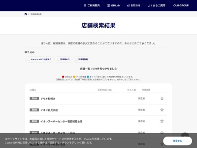 ランキング第9位はクチコミ数「0件」、評価「0.00」で「ＱＢハウス 京成八千代台駅店」