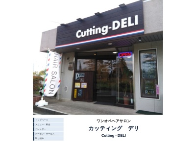 ランキング第3位はクチコミ数「0件」、評価「0.00」で「Cutting-DELI カッティングデリ」