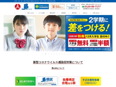 昴(日本、〒279-0002 千葉県浦安市北栄3丁目10−18)
