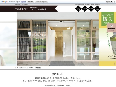 ハンズクルー 新浦安店(日本、〒279-0011 千葉県浦安市美浜1丁目7)