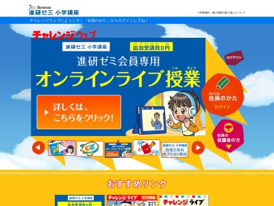 カットサロン・チャレンジ(日本、〒284-0001千葉県四街道市大日２８８−１７斉藤ビル)