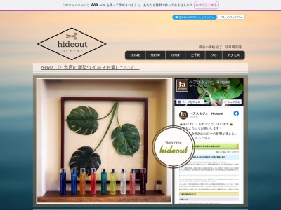 Ｈｉｄｅｏｕｔヘアーサロン(日本、〒299-0245千葉県袖ケ浦市蔵波台５丁目９−５)