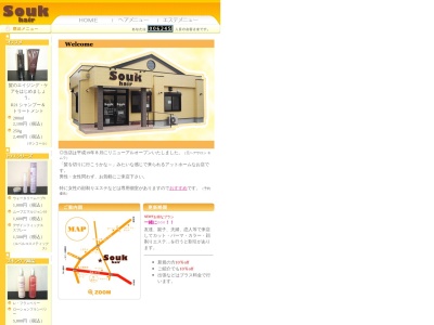 Ｓｏｕｋｈａｉｒ(日本、〒286-0221千葉県富里市七栄６４６−９７)