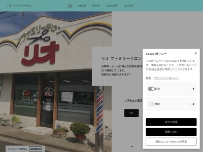 リオファミリーサロン(日本、〒270-1516千葉県印旛郡栄町安食２５０８−１１)