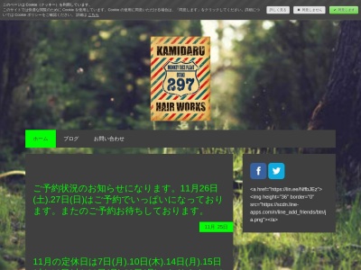 髪樽ヘアーワークス(日本、〒298-0212千葉県夷隅郡大多喜町猿稲435-2)