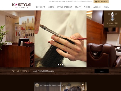 銀座 理容室・床屋|K−STYLE HAIR STUDIO(日本、〒100-0006東京都千代田区有楽町1-6-3日比谷頴川ビルB2)