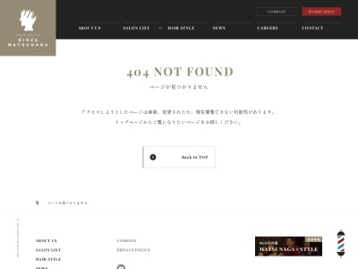ヘアーサロン銀座マツナガ 新橋店(日本、〒105-0004東京都港区新橋3丁目5−1)