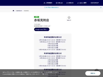 QBハウス 赤坂見附店(日本、〒107-0052 東京都港区赤坂3丁目1−16 BIビル 2F)