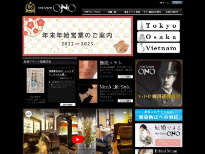 ヘアサロン大野青山店(日本、〒107-0061東京都港区北青山2丁目3−1)