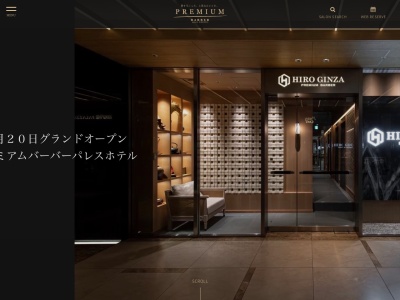 新宿理容室 (床屋) プレミアムバーバー新宿店(日本、〒160-0023東京都新宿区西新宿1−18−16小川野村共同ビル2F)