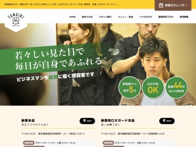 りよう室ZANGIRI(日本、〒160-0023東京都新宿区西新宿1丁目21−1明宝ビルB1F)