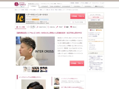 白山｜床屋｜【ヘアーサロンインタークロス】(日本、〒113-0021東京都文京区本駒込１丁目１－２５２F)