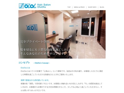 ヘアーサロン・オルオル(日本、〒111-0032東京都台東区浅草1丁目13−1)