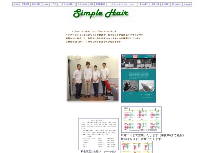 SimpleHair シンプルヘア(日本、〒110-0001東京都台東区谷中6-1-28)
