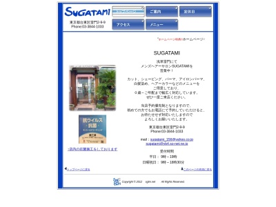 SUGATAMI(日本、〒111-0034東京都台東区雷門2丁目9−9)