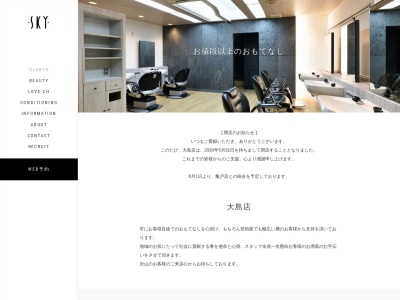 スカイ大島店(日本、〒136-0072東京都江東区大島5丁目7−2)