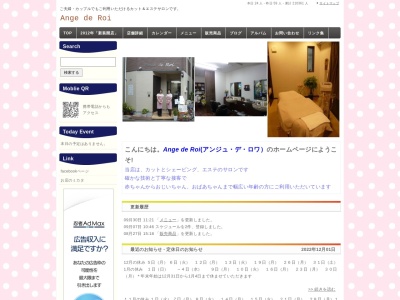 アンジュ・デ・ロワ(Ange・de・Roi)(日本、〒153-0043東京都目黒区東山3丁目4−9)