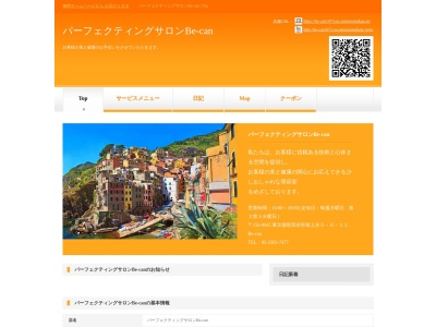 パーフェクティングサロンビーキャン(日本、〒156-0045 東京都世田谷区桜上水5丁目6−11)