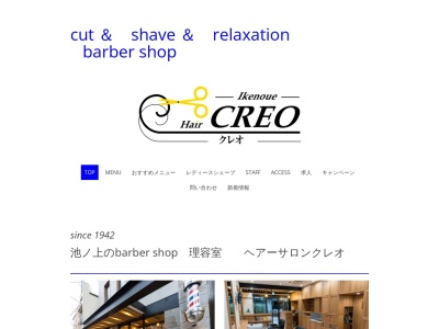 ヘアーサロン クレオ(日本、〒155-0032東京都世田谷区代沢2丁目46-8ロワール代沢1F)
