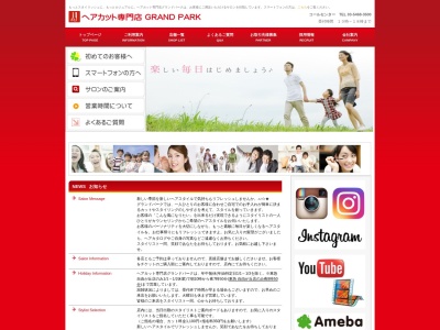 ヘアカット専門店グランドパーク 小田急 千歳船橋店(日本、〒156-0054東京都世田谷区桜丘2丁目29−6マルワビル1F)
