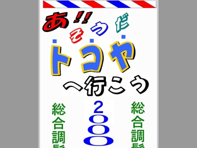 理髪一番 野方店(日本、〒165-0027 東京都中野区野方5丁目25)