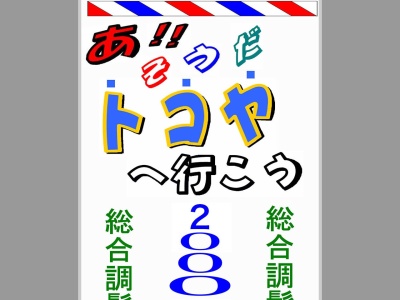 ランキング第9位はクチコミ数「0件」、評価「0.00」で「理髪一番 中野店」