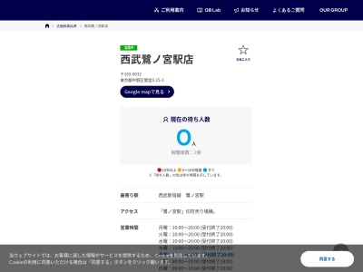 QBハウス 西武鷺ノ宮駅店(日本、〒165-0032東京都中野区鷺宮3丁目15−1)