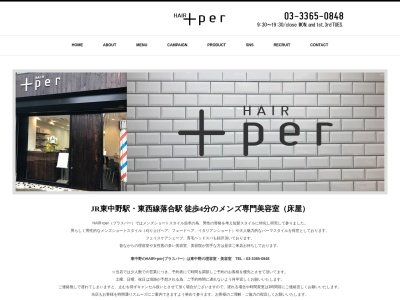ヘアープラスパー(日本、〒164-0003東京都中野区3丁目17−15)