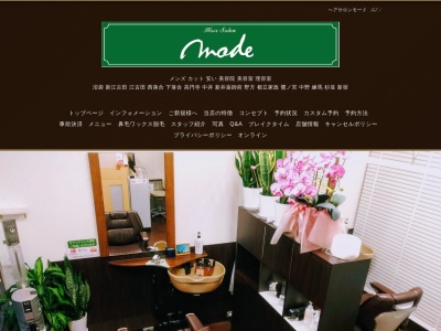 メンズヘアサロンモード(〒165-0025, 1丁目-37-11 沼袋 中野区 東京都 165-0025 日本)