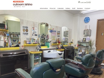 カットルーム イシノ (中野坂上)(日本、〒164-0011 東京都中野区中央1丁目4−8)