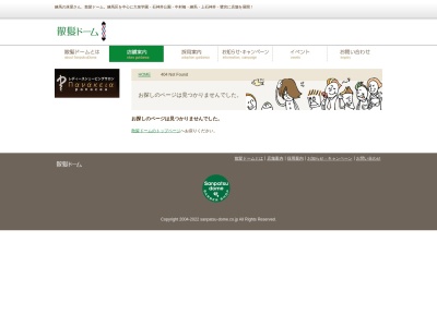 散髪ドーム鷺宮店(日本、〒165-0032 東京都中野区鷺宮3丁目32−3)
