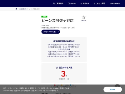 QBハウス ビーンズ阿佐ヶ谷店(日本、〒166-0004東京都杉並区阿佐谷南2丁目17−2)