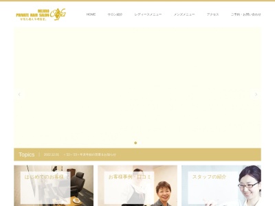女性も通える理容室。Private Hair Salon O'-fa(プライベートヘアサロンオーファ)(日本、〒171-0031東京都豊島区目白3丁目4−12島幸ビル401)